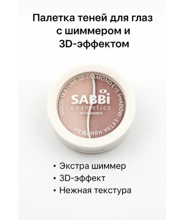 TIA Persistent shadows for the eye for the eyelids double nude tone 4