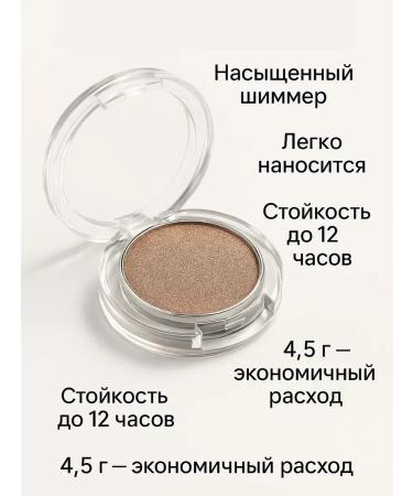 TIA Persian pearl shadows for the eyes with shimmer persistent tone 6