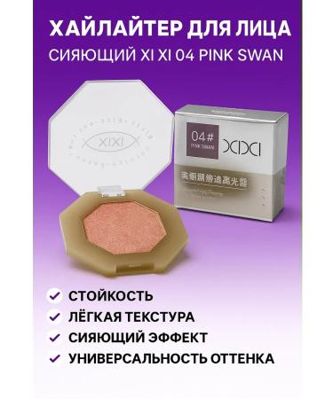 EDSA Highlighter for the face shining XI XI 04 Pink Swan - Buy Online on GoSupps.com