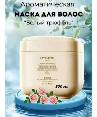 Aysara Aromatic hair mask "White Truffle"