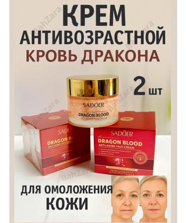 BahZara Face cream with Lynzhi and the blood of the dragon anti -aging