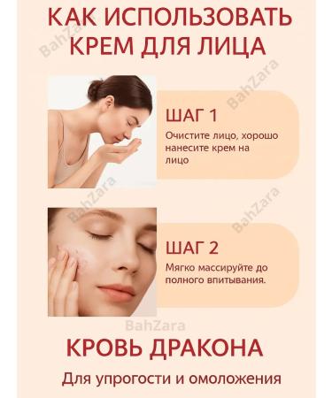 BahZara Face cream with Lynzhi and the blood of the dragon anti -aging - Buy Online on GoSupps.com