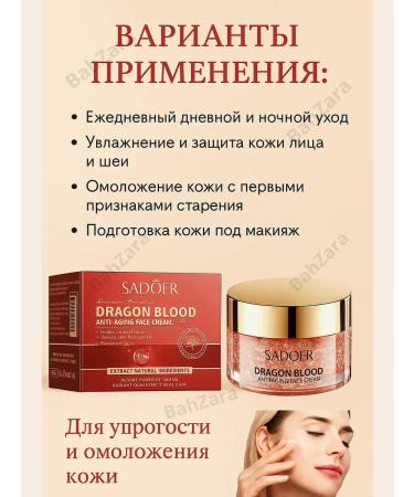 BahZara Anti -aging cream with Lynzhi and Dragon Blood - Buy Online on GoSupps.com