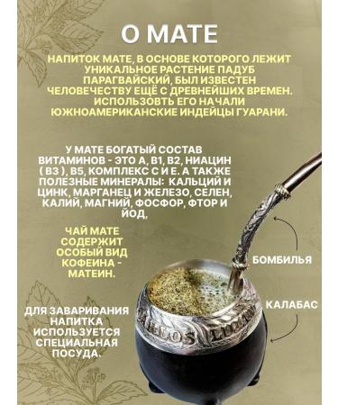 Andresito Jerba Mate Terere 500 grams - Buy Online on GoSupps.com