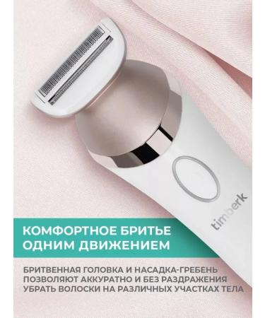 Timberk Electric epilator for smooth skin - Buy Online on GoSupps.com