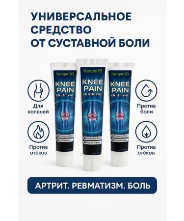 TIA Anesthetic ointment for joints 3 pcs