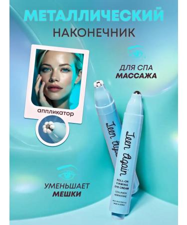 LookAtMe Korean eye cream with roller collagen adenosine 16 ml - Buy Online on GoSupps.com