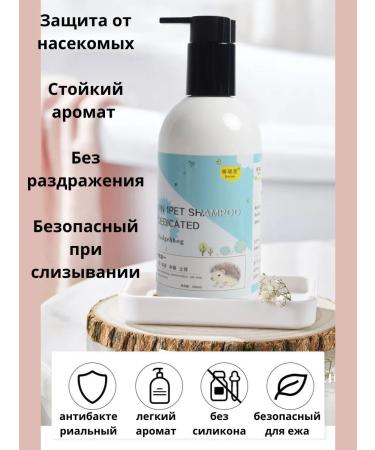 Hedgehog shampoo 4 in 1 300 ml without fragrance - Buy Online on GoSupps.com