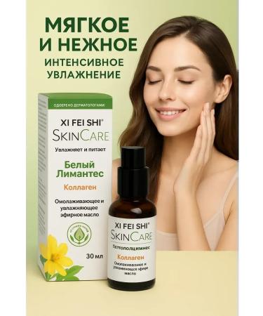 HEALTHY RHYTHM Essential oil white limnantes + collagen 30 ml
