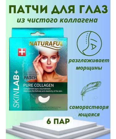 Remini Paths for the eyes collagen