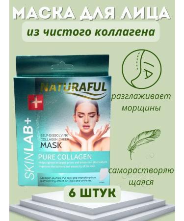 Remini collagen face mask