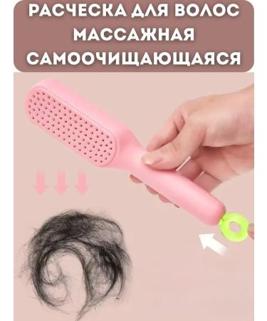 remini322 Hair combing self -cleaning massage