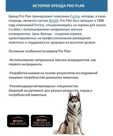 PRO PLAN Dry food for dogs of large breeds with chicken 14 kg - Buy Online on GoSupps.com