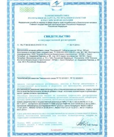 cytamins Pankramin 40pcs*2Up - Buy Online on GoSupps.com