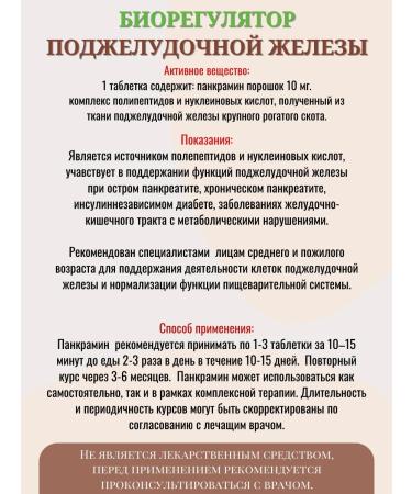 cytamins Diet for pancreas Pankramin 40pcs*3UP - Buy Online on GoSupps.com