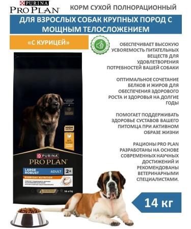 PRO PLAN Dry food for large robust dog breeds with chicken 14 kg