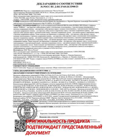 PRO PLAN Dry food for large robust dog breeds with chicken 14 kg - Buy Online on GoSupps.com