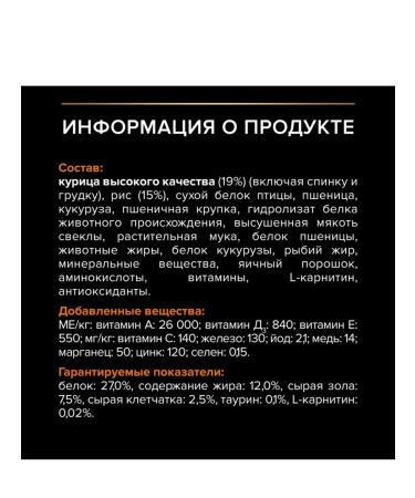 PRO PLAN Dry food for large robust dog breeds with chicken 14 kg - Buy Online on GoSupps.com