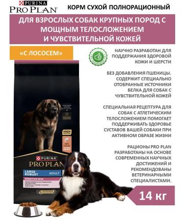 Pro Plan Dry Food for Adult Dogs with Sensitive Skin with Salmon 14 kg