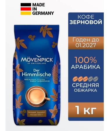 Movenpick Coffee in maceneries Der Himmlische 100% Arabica 1 kg