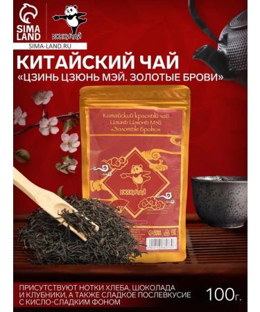 JEKITCHAY Chinese tea Chinese jin zzun May golden eyebrows