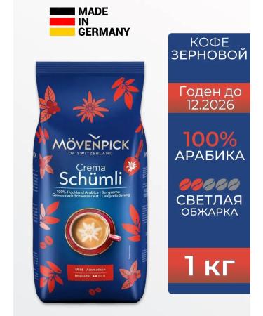 Movenpick Coffee in the grains of Crema Schumli Movepick 100% Arabica 1 kg