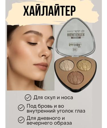 SK42 Highlighter palette tone 2