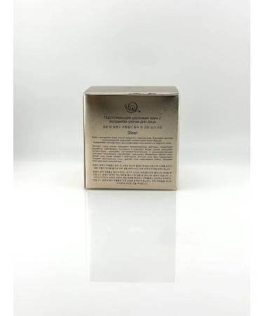 ASBO2 Face cream pulling up with snail extract - Buy Online on GoSupps.com