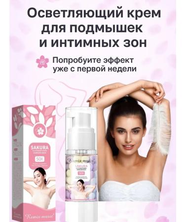 Lia93 Whitening cream for armpits and intimate zones