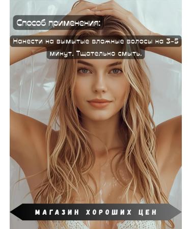 Natura Siberica Toning air conditioning for blondes 8 pcs - Buy Online on GoSupps.com