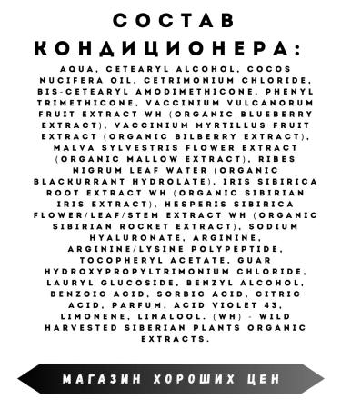 Natura Siberica Toning air conditioning for blondes 8 pcs - Buy Online on GoSupps.com