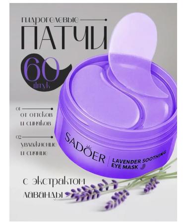 sadoer Eye patches are anti -aging from dark circles and edema