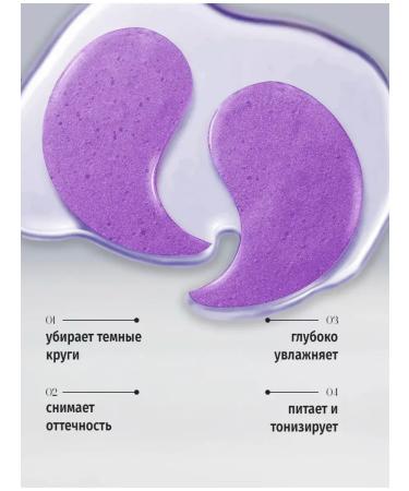 sadoer Eye patches are anti -aging from dark circles and edema - Buy Online on GoSupps.com