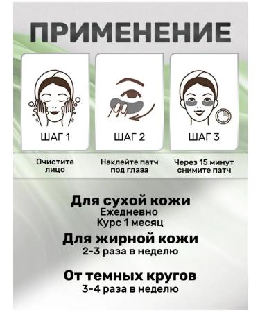 sadoer Eye patches are anti -aging from dark circles and edema - Buy Online on GoSupps.com