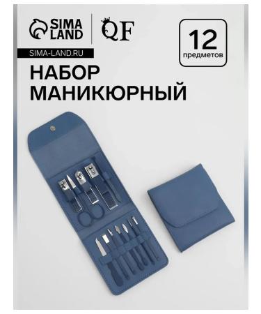 Queen fair Elegant manicure set for perfect care