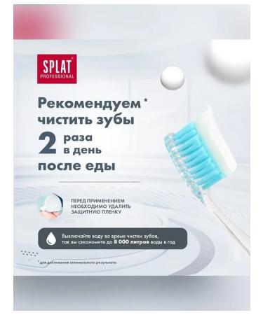 SPLAT Effective bleaching toothpaste 40 ml - Buy Online on GoSupps.com