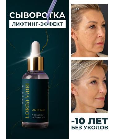 Rejuvenating and moisturizing serum lifting