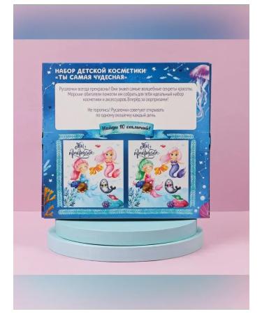 Vybrazhulka Magic set of children's cosmetics for girls - Buy Online on GoSupps.com