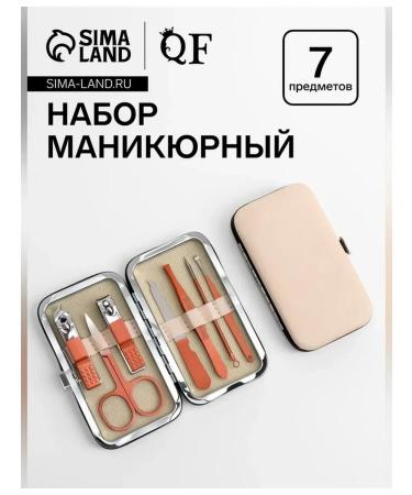 Queen fair Stylish manicure set for 7 items