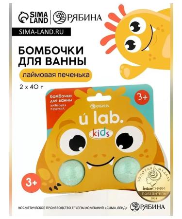 URAL LAB Bombs for the bath "Montrustics" with the aroma of cookies