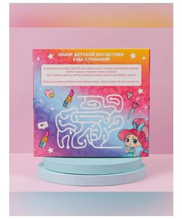 Vybrazhulka Set of children's cosmetics for stylish girls - Buy Online on GoSupps.com