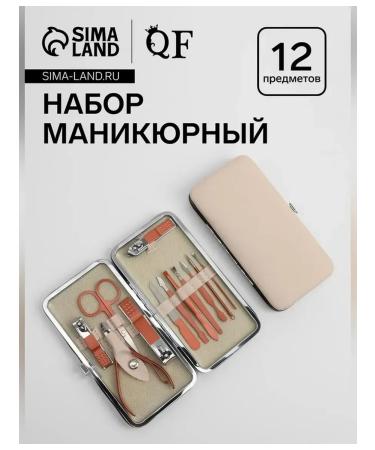 Queen fair Elegant manicure set for 12 items