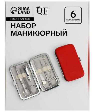 Queen fair Manicure set in a case 6 items