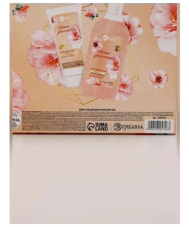 Pure happiness Set "Tenderness and Care" to leave - Buy Online on GoSupps.com