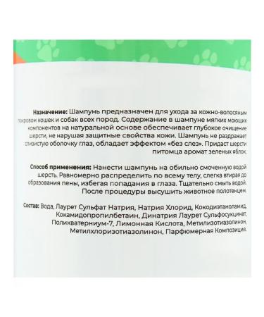 Dude Shampoo for cats and dogs with an apple aroma - Buy Online on GoSupps.com