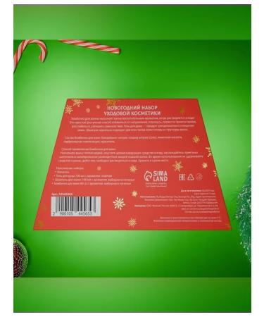  Luxurious New Year's set for shower and bath - Buy Online on GoSupps.com