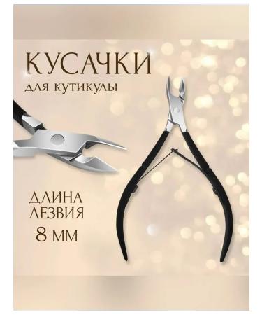 Queen fair Manicure nippers for cutter with a double spring - Buy Online on GoSupps.com