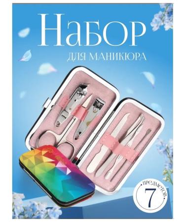 Queen fair Bright manicure set in a case