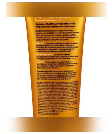 Alerana Hair balm with extreme power supply 260 ml - Buy Online on GoSupps.com