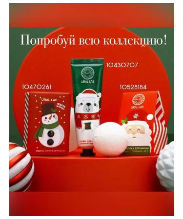 URAL LAB New Year's hand - Buy Online on GoSupps.com